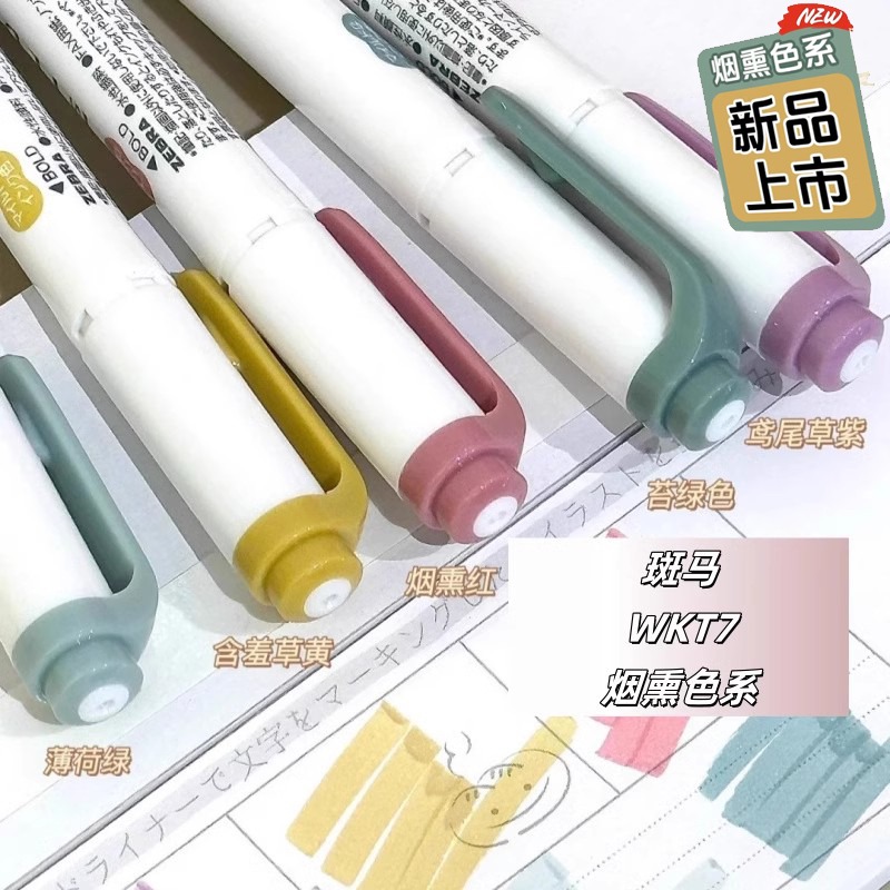 ใหม่ ZEBRA Mildliner Highlight - Zebra Pen Mildliner บทวิจารณ์และราคา