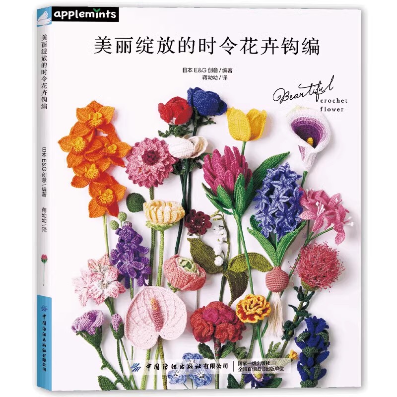 22 ขนาดสมจริงโครเชต์ดอกไม้ที่ส - Art Craft Books บทวิจารณ์และราคา